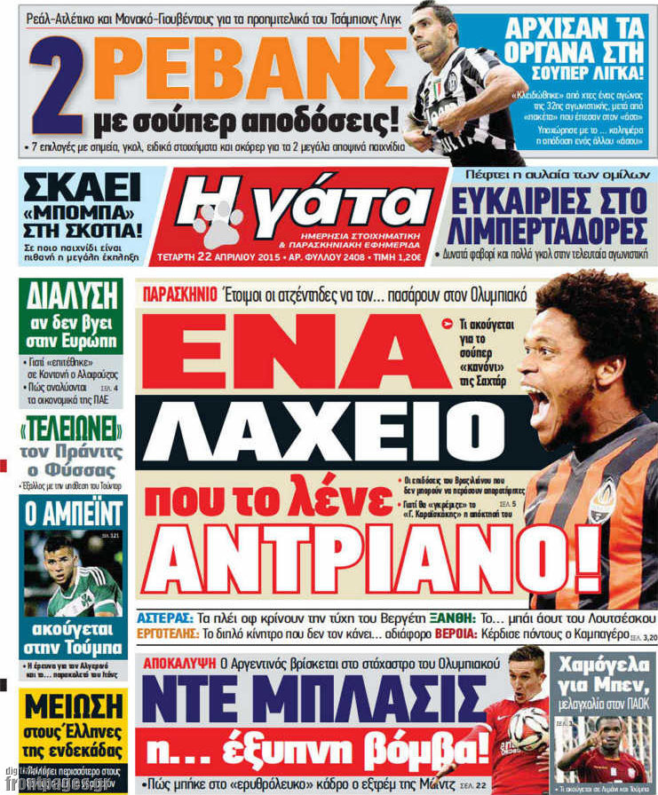 Η Γάτα