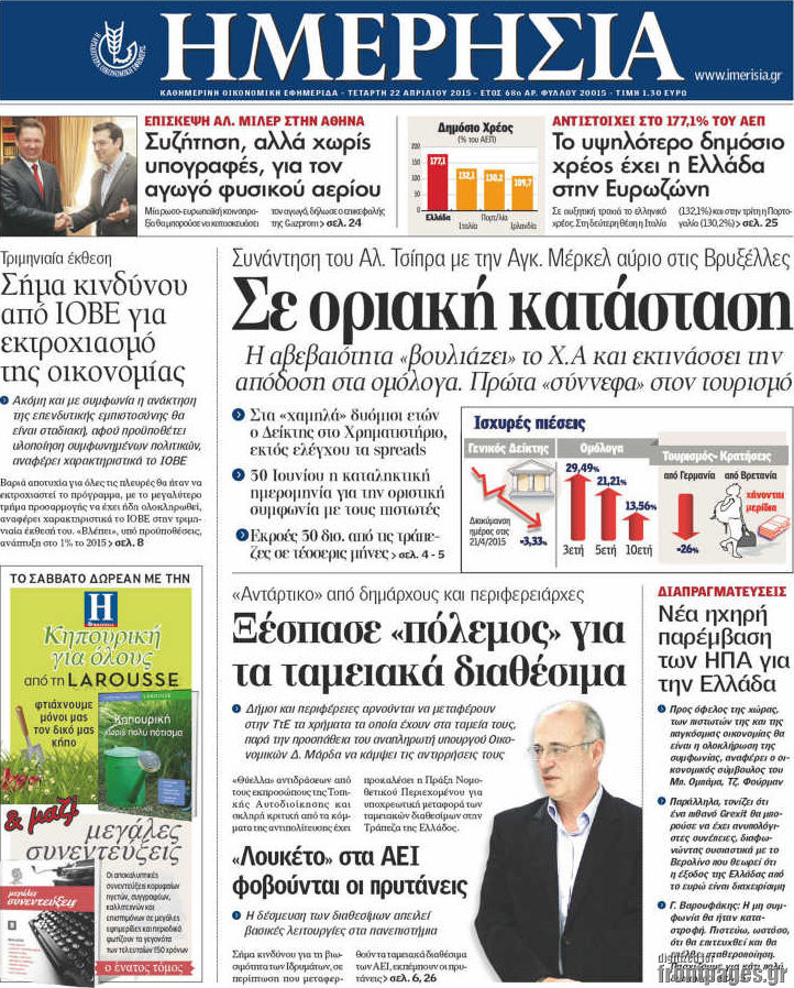 Ημερησία