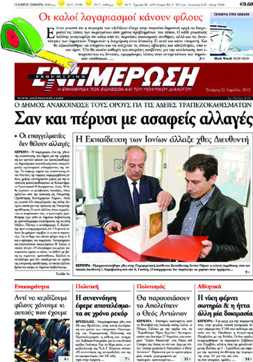 Ενημέρωση