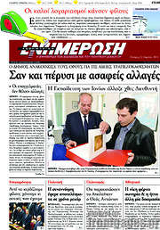 /Ενημέρωση