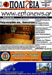 /Πολιτεία