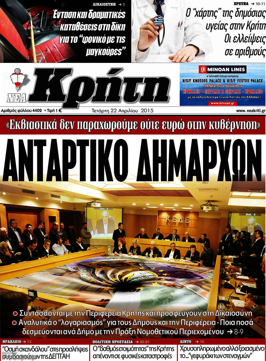 Νέα Κρήτη