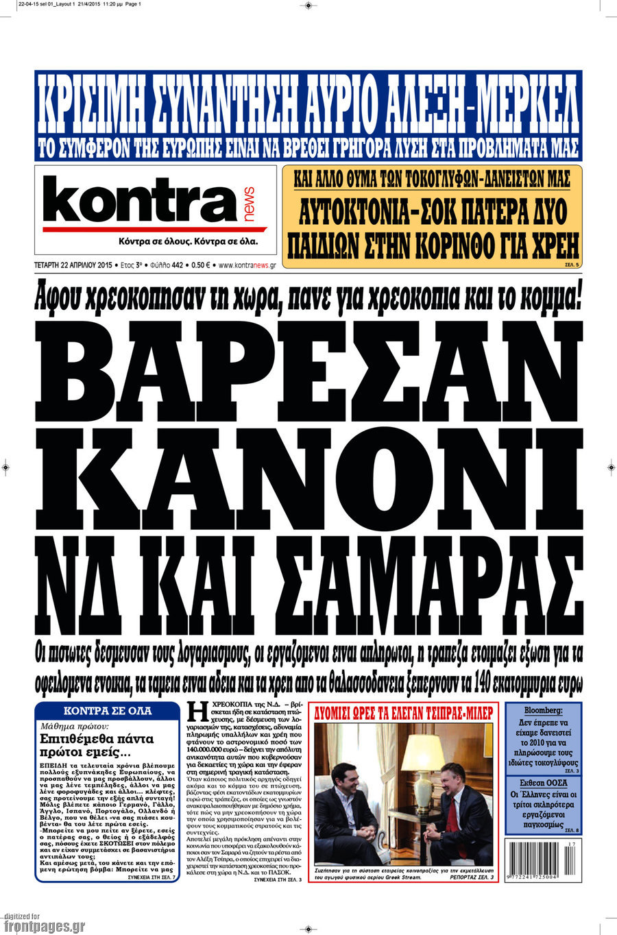 Kontra News