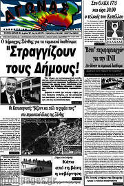 /Αγώνας