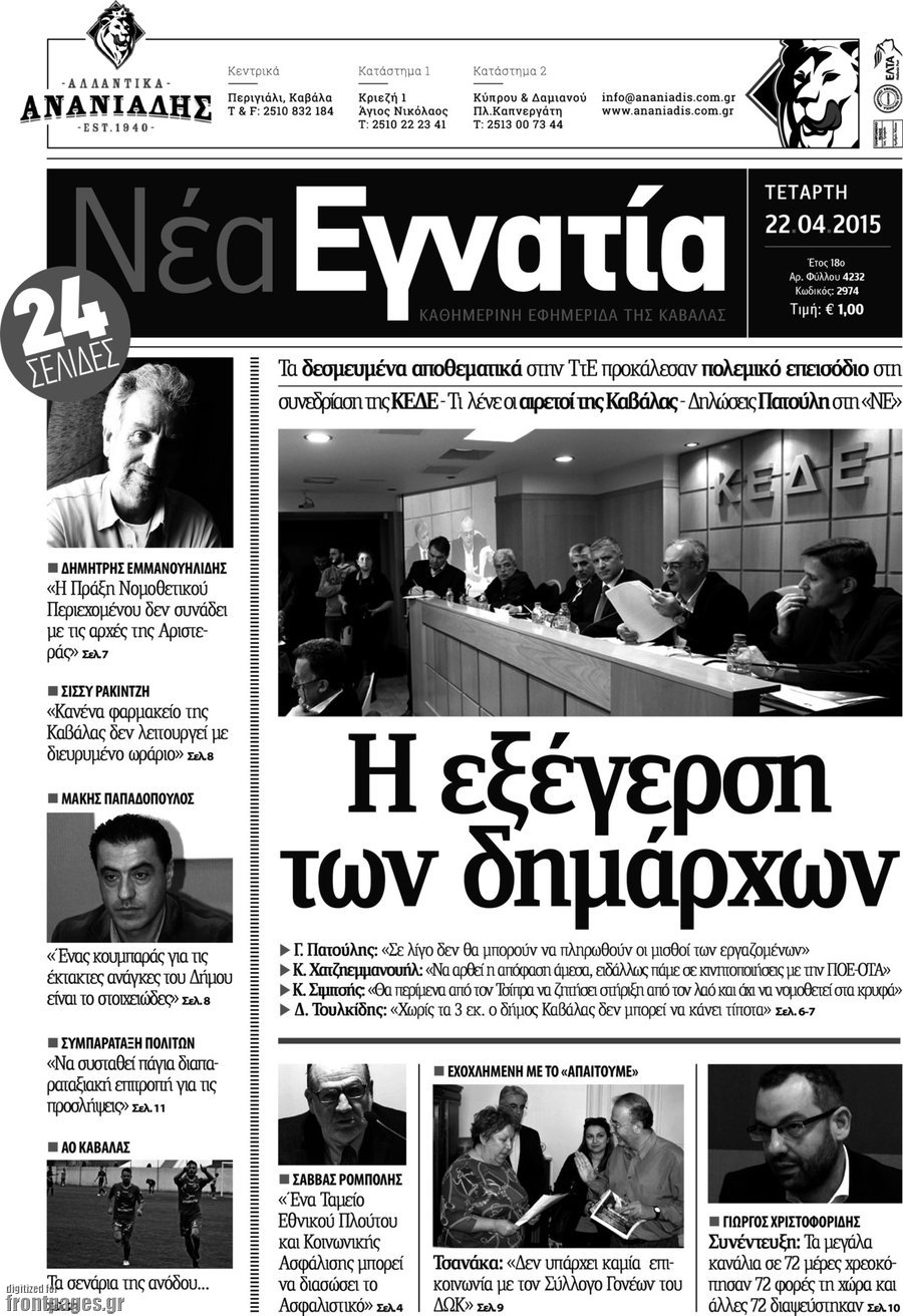 Νέα Εγνατία