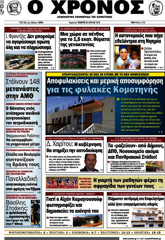 Χρόνος