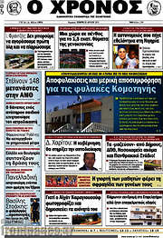 /Χρόνος