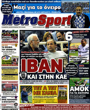 Πρωτοσέλιδο εφημερίδας MetroSport - protoselida