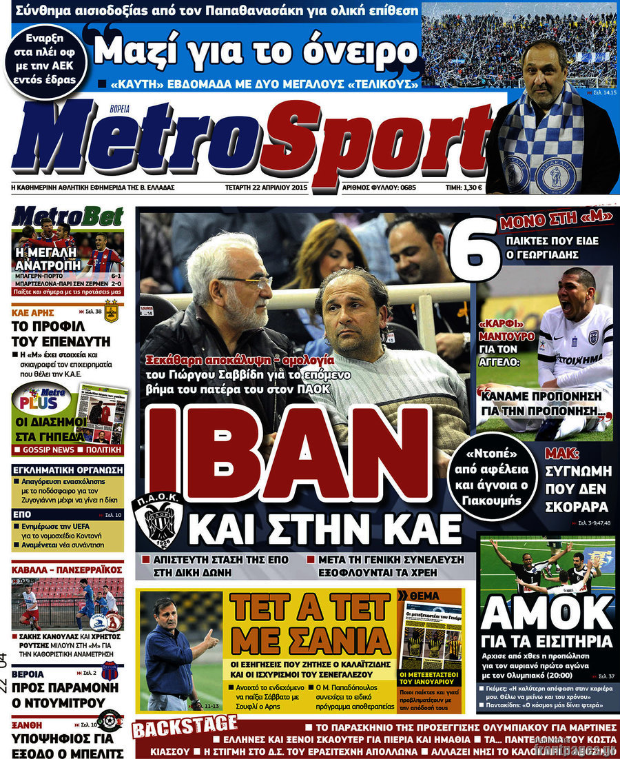 MetroSport