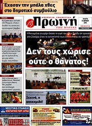 /Πρωινή Ηλείας