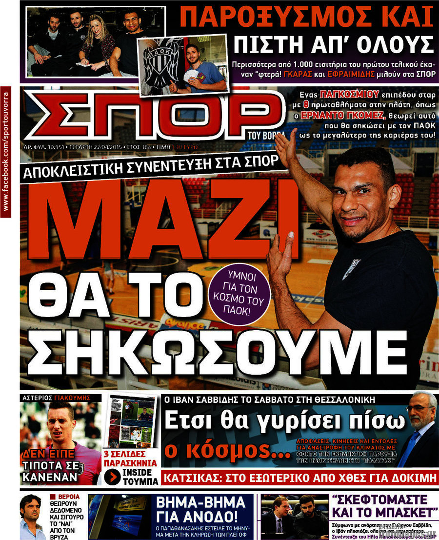 Σπορ του Βορρά