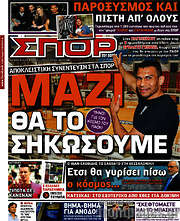 /Σπορ του Βορρά
