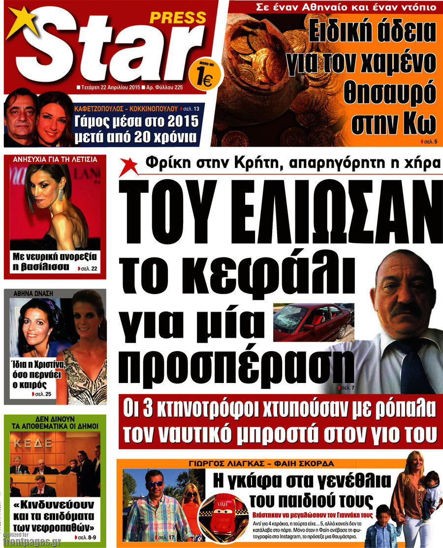 Star press