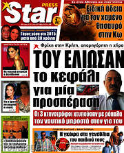 /Star press