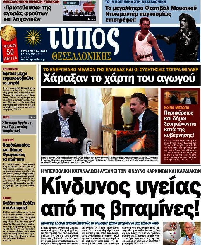 Τύπος Θεσσαλονίκης