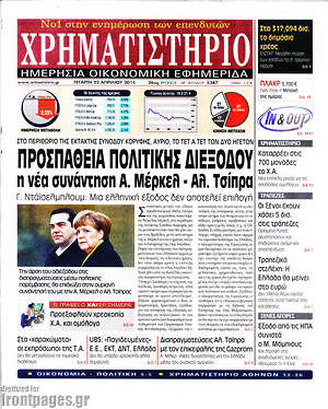 Χρηματιστήριο: Προσπάθεια πολιτικής διεξόδου η νέα συνάντηση Α. Μέρκελ - Αλ. Τσίπρα
