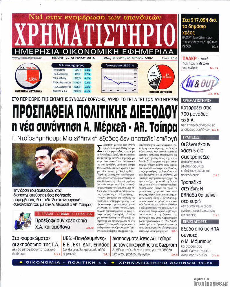 Χρηματιστήριο