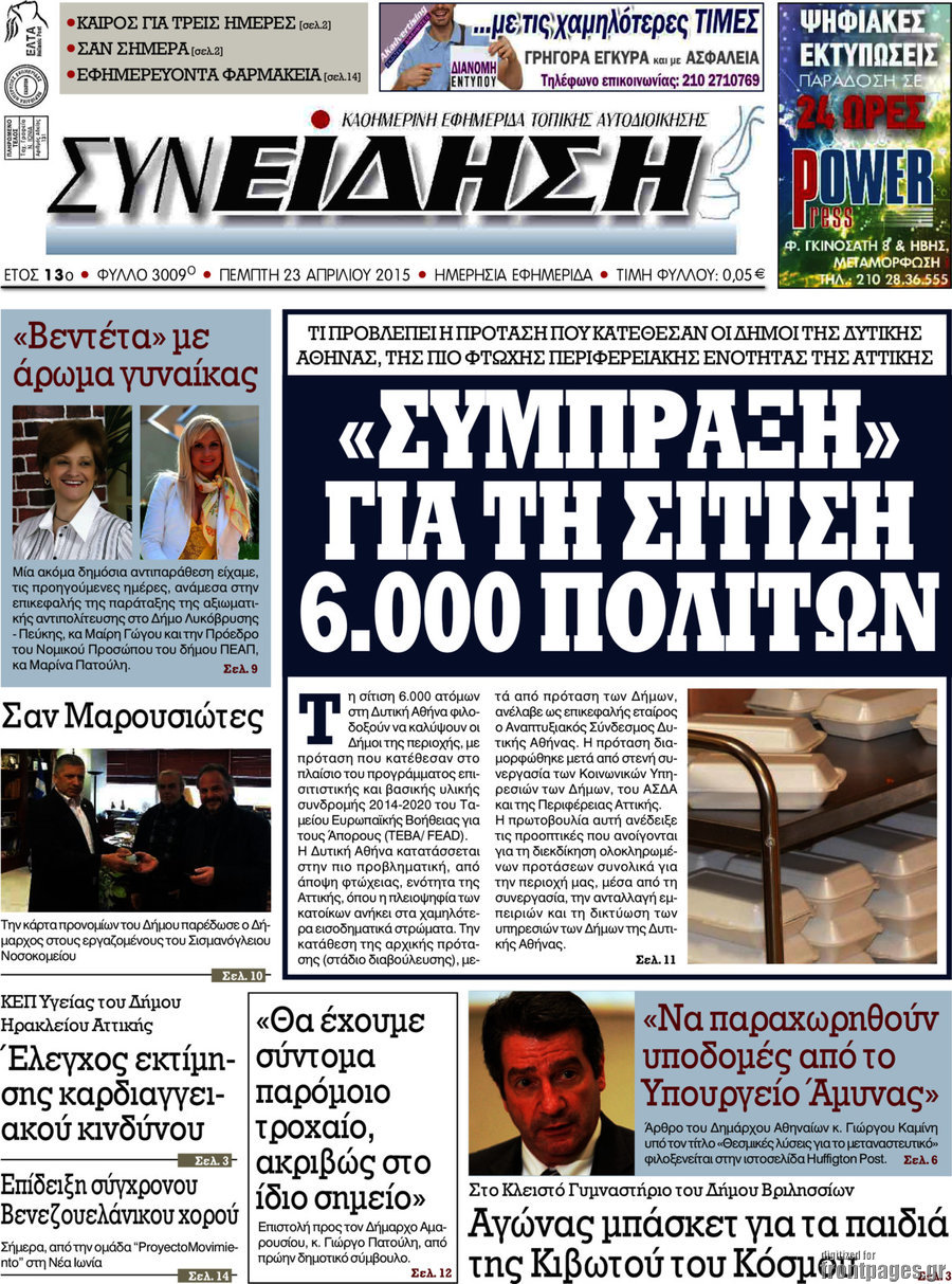 Συνείδηση