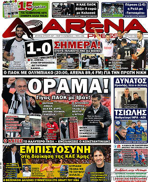 Πρωτοσέλιδο εφημερίδας Fair Play - protoselida