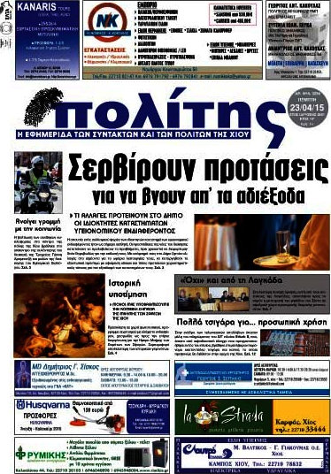 Ο Πολίτης