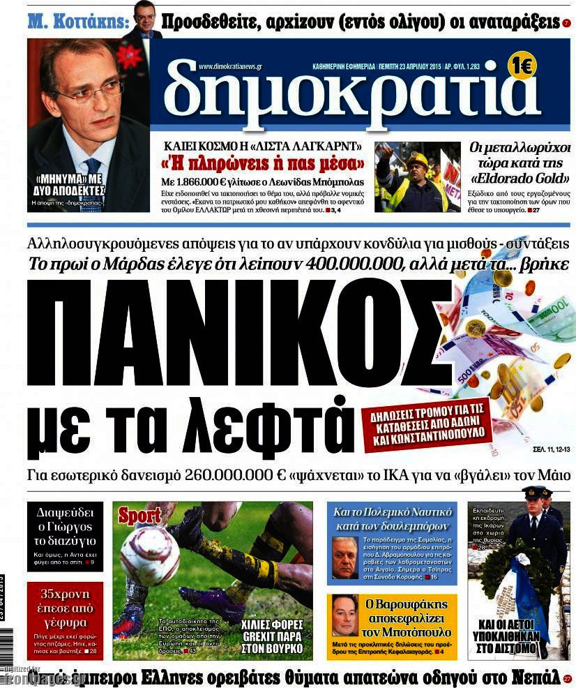 Δημοκρατία