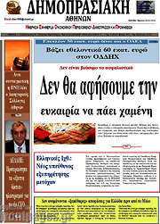 /Δημοπρασιακή Αθηνών