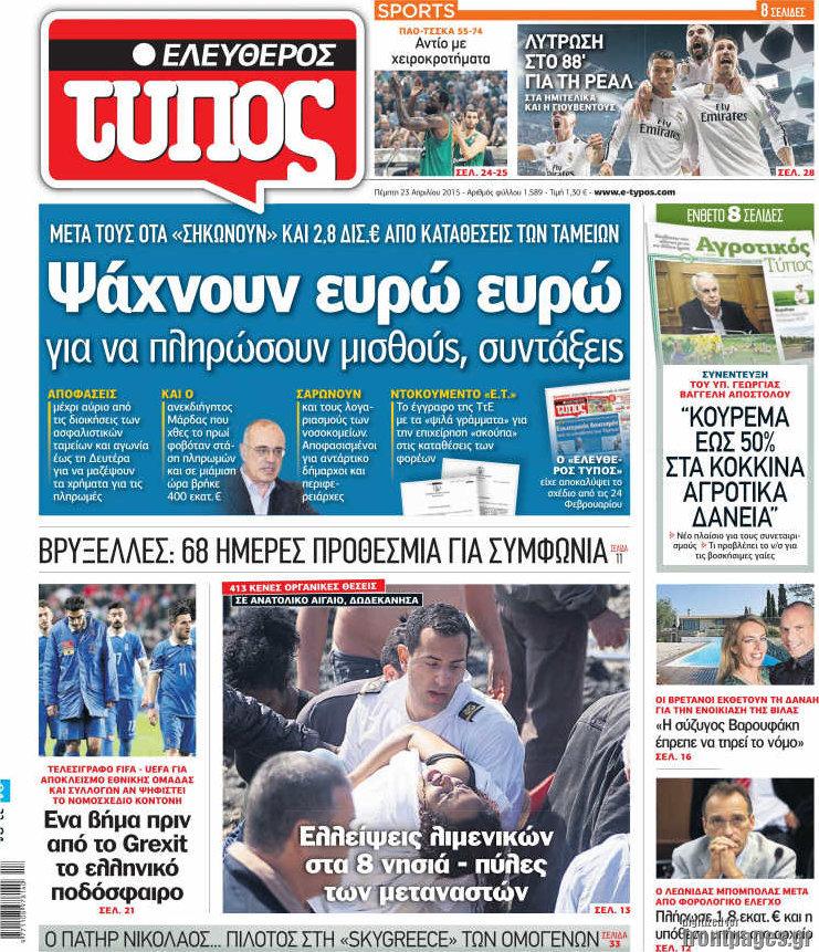 Ελεύθερος Τύπος