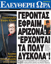 /Ελεύθερη ώρα