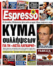 /Espresso