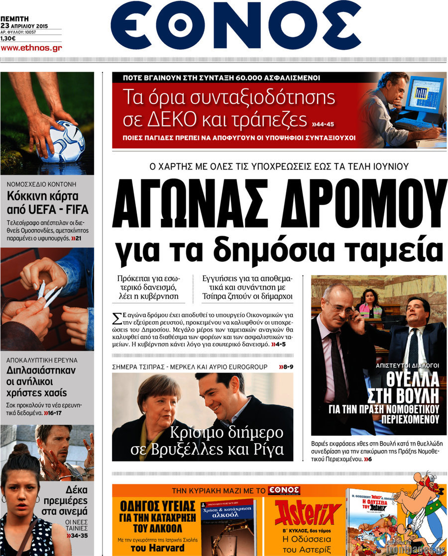 Έθνος