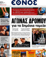 /Έθνος