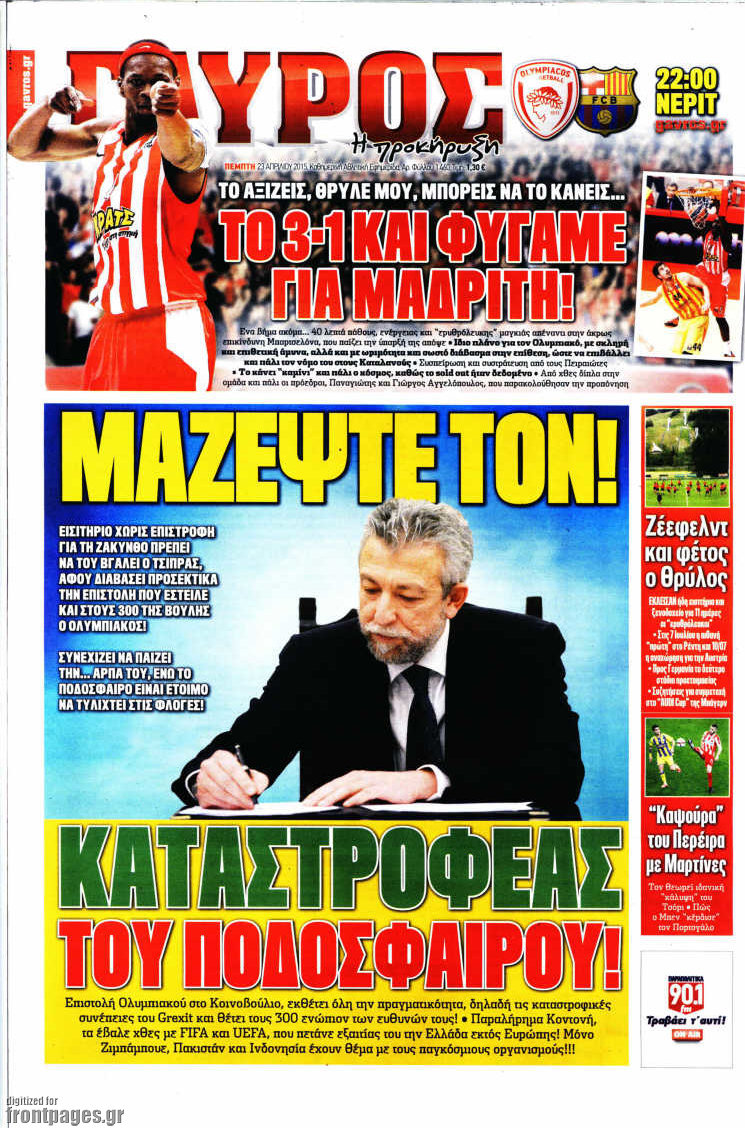 Γαύρος