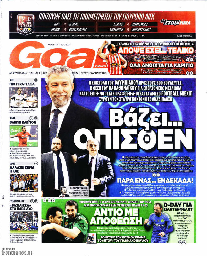 Goal News