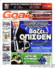 /Goal News