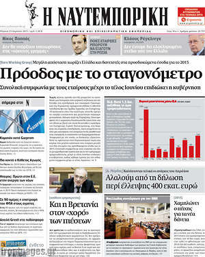 Η Ναυτεμπορική: Πρόοδος με το σταγονόμετρο