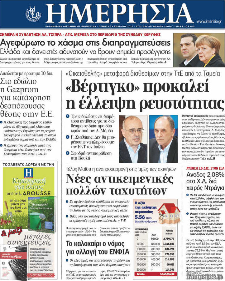 Ημερησία