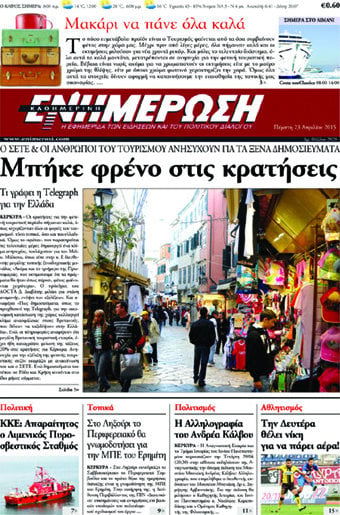 Ενημέρωση