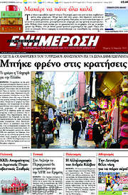 /Ενημέρωση