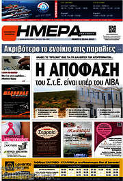 /Ημέρα Ζακύνθου