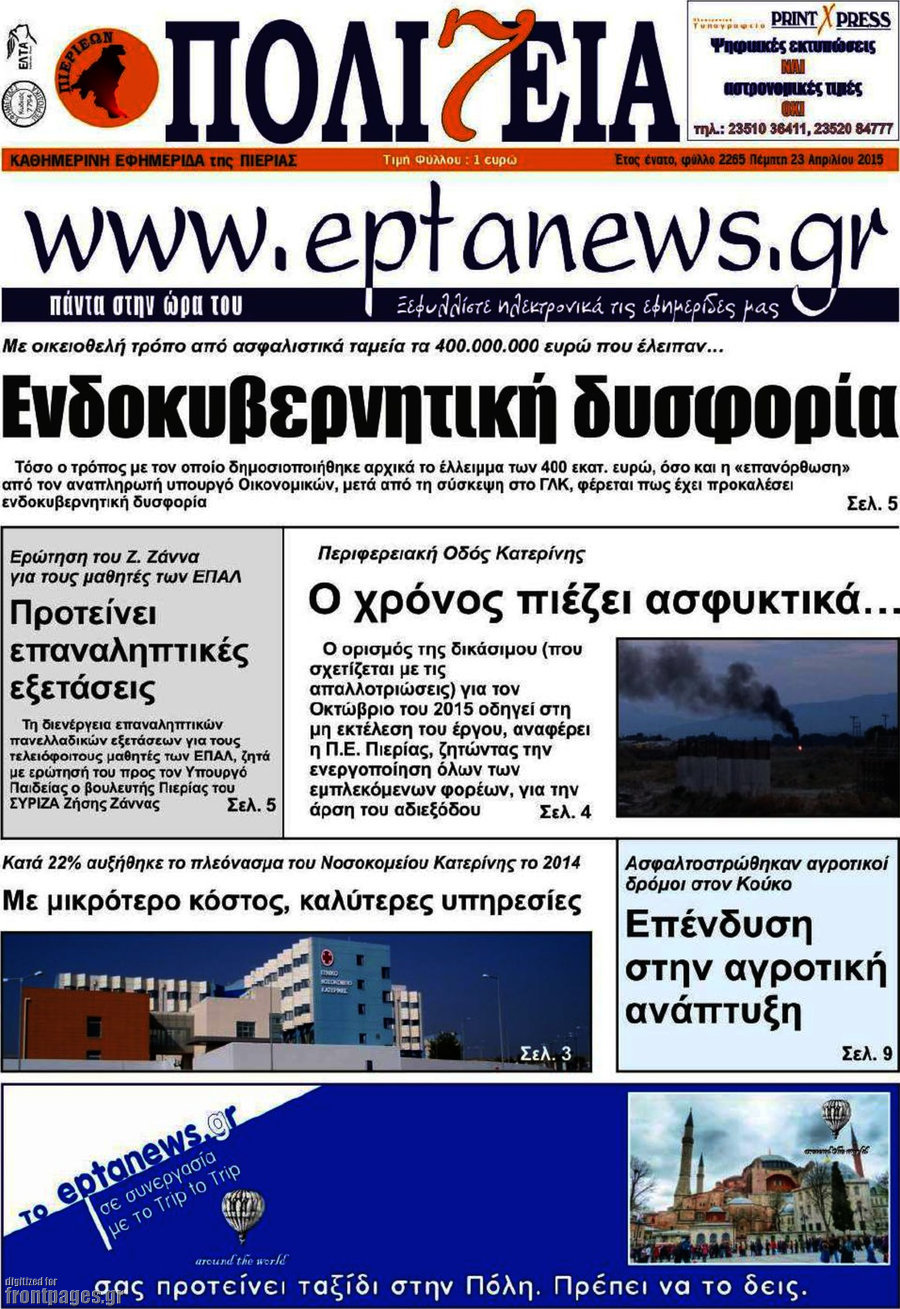 Πολιτεία
