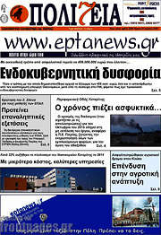 /Πολιτεία