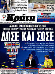 /Νέα Κρήτη