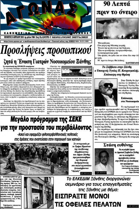 Αγώνας