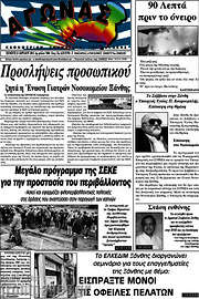 /Αγώνας
