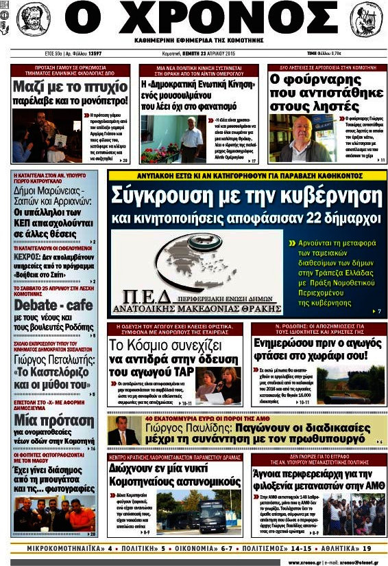 Χρόνος