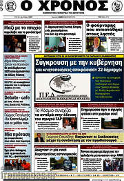 /Χρόνος