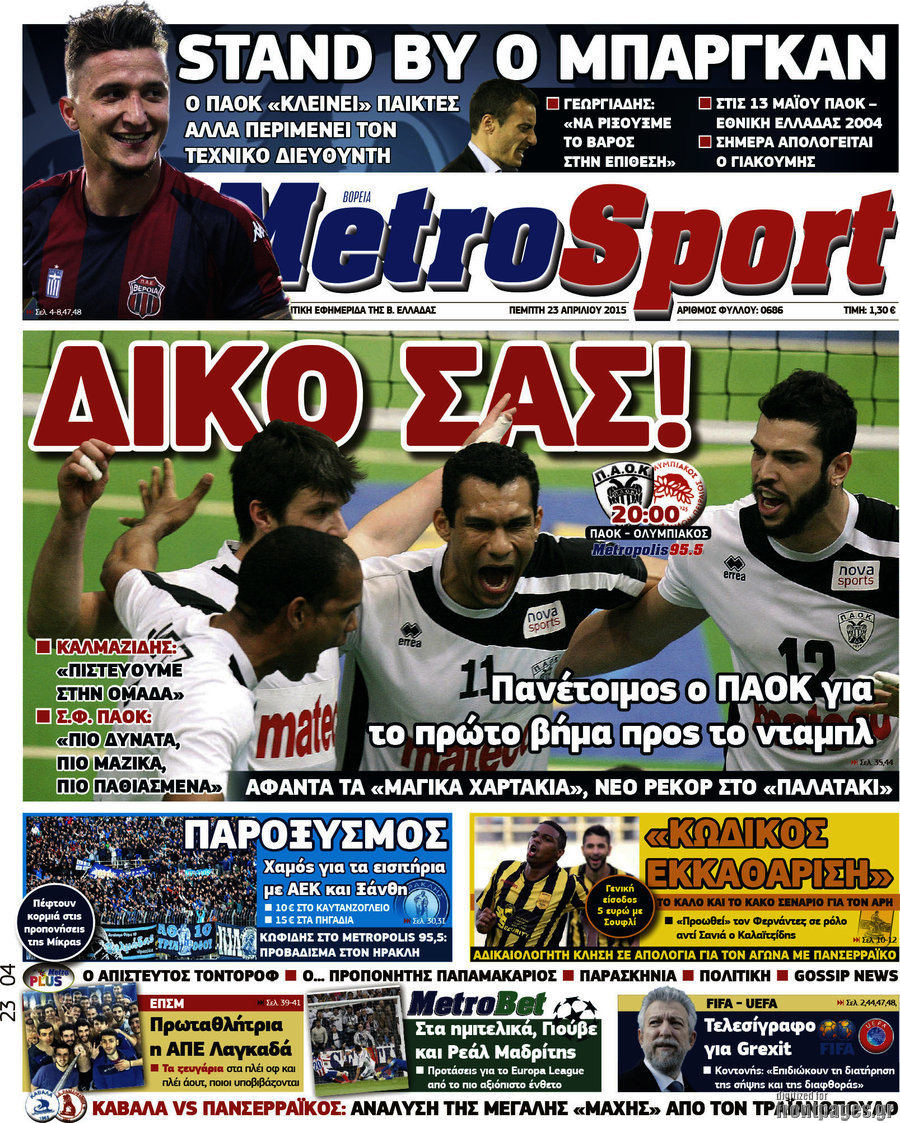 MetroSport