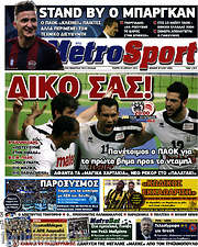 /MetroSport