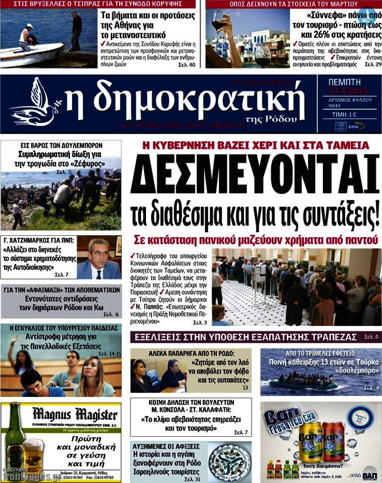 Δημοκρατική Ρόδου