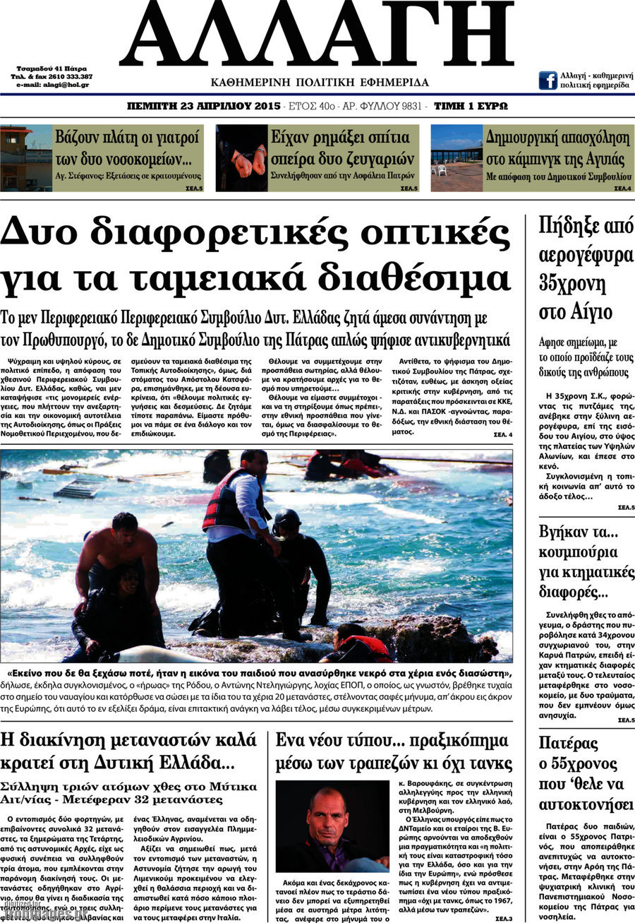 Αλλαγή